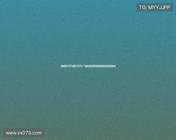 足球巴巴NBA直播NBA01全方位解析精彩赛事即时更新与多角度深度分析 足球巴巴NBA直播NBA01全方位解析精彩赛事即时更新与多角度深度分析